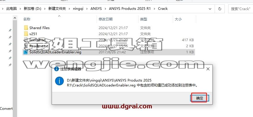 ANSYS安装教程步骤