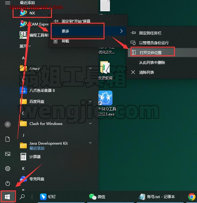 Siemens UG NX 1867【西门子ug nx下载附补丁+安装教程】中文版