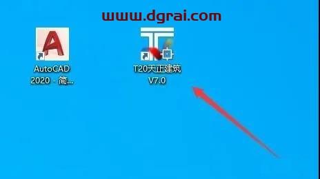 T20天正建筑 7.0 中文学习版安装图文教程、学习注册方法