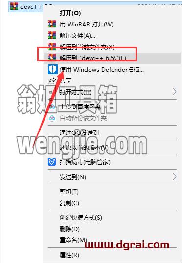 dev c++ v6.5【Dev-C++集成c和c++开发环境软件】下载与安装教程