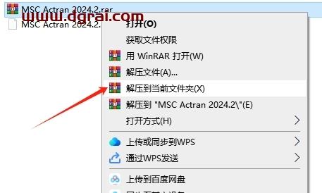 MSC全家桶安装教程步骤