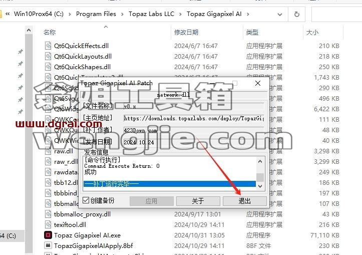 Topaz全家桶安装教程步骤
