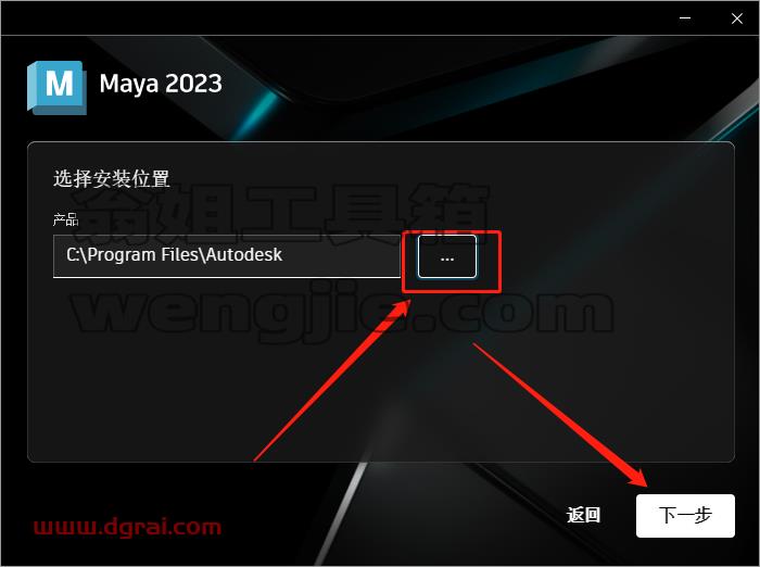 Autodesk Maya 2023.1【附补丁+安装教程】完美升级版下载