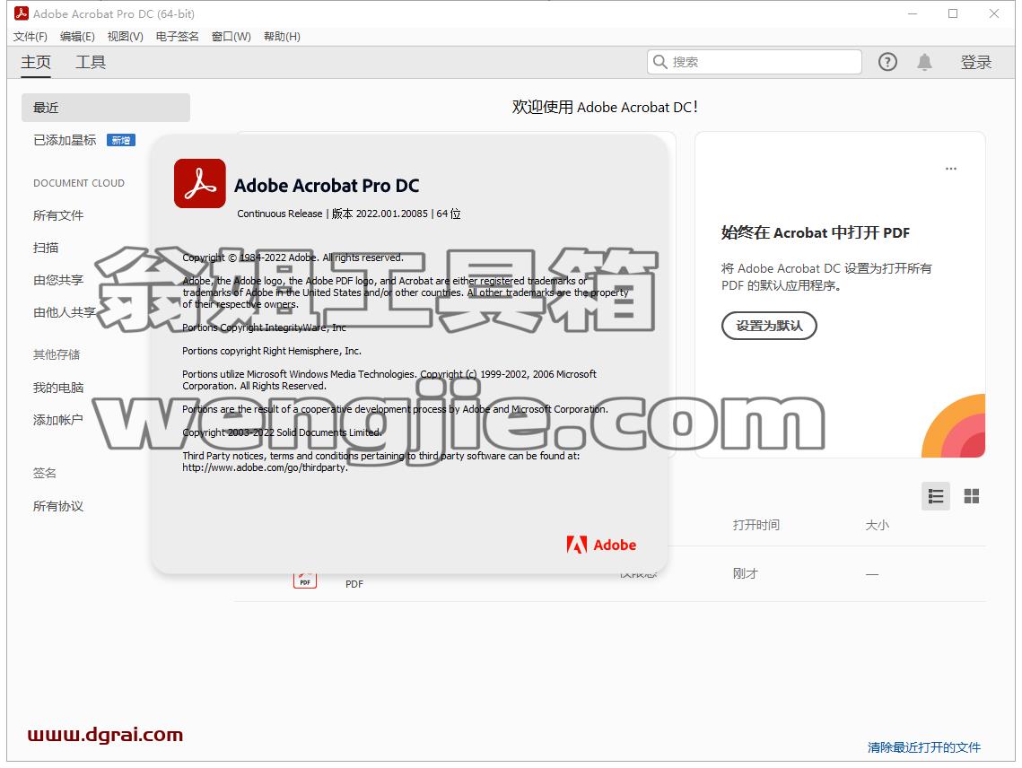 Adobe Acrobat Pro DC 2022.001.2软件下载【附安装教程】直装版