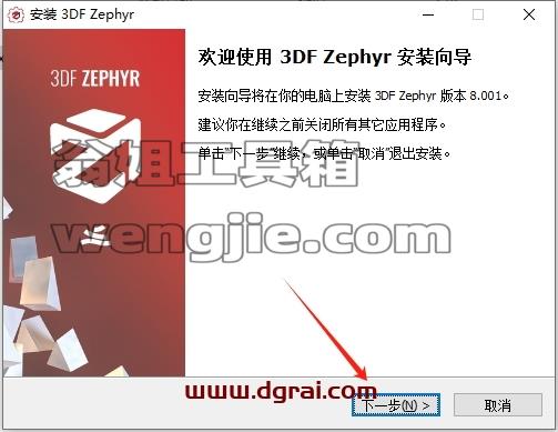 其他3D建模软件安装教程步骤