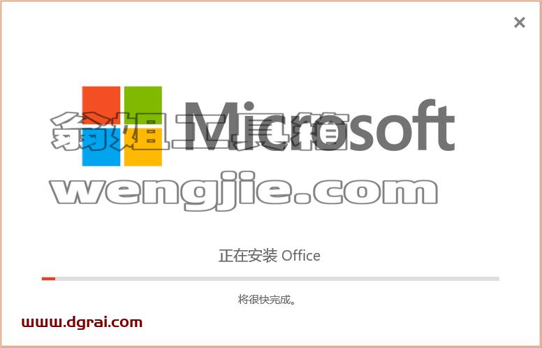 Word 2019官方原版镜像文件免费下载与安装教程