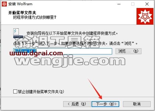 mathematica安装教程步骤