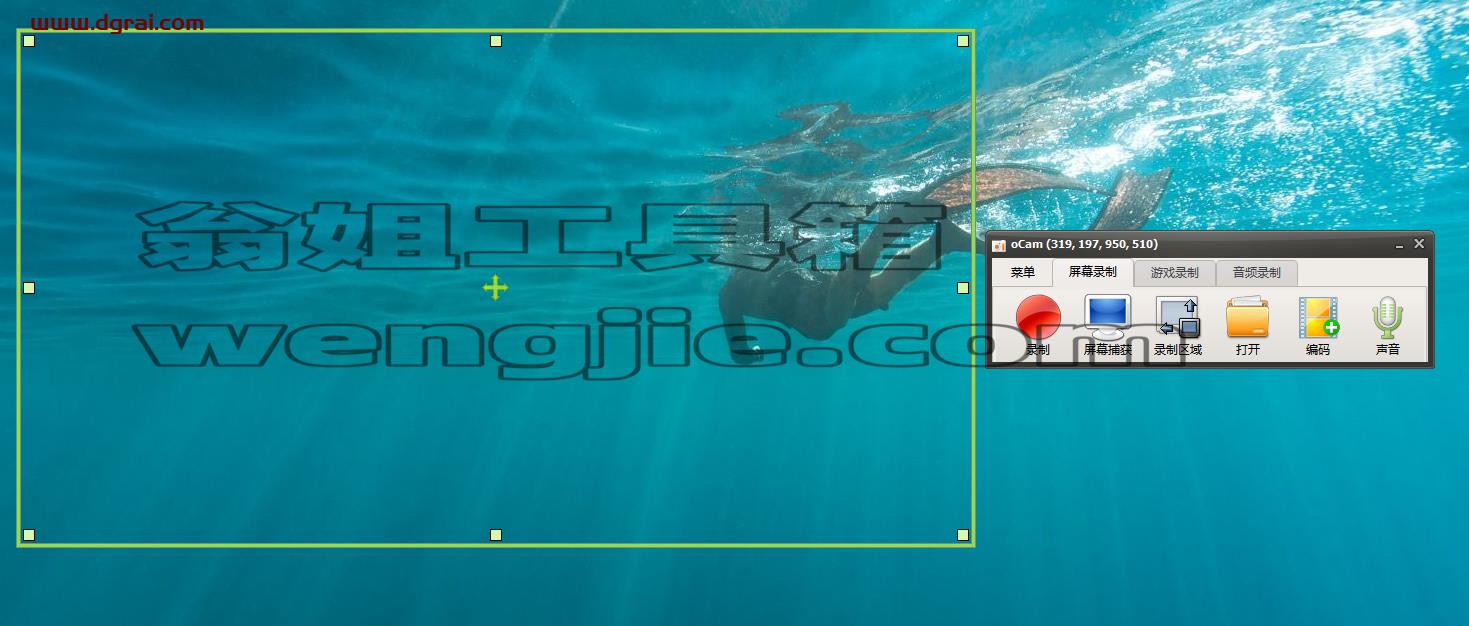 oCam V455.0.0去广告版【屏幕录制软件】集成版下载与安装教程