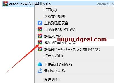 3dmax脚本安装教程步骤