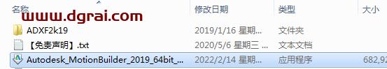 Autodesk MotionBuilder 2019【3D角色动画建模软件】绿色版下载 附安装教程