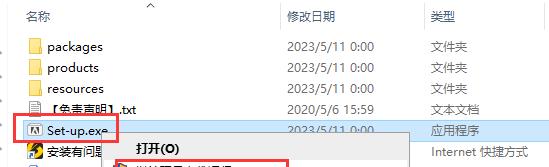 Adobe Animate 2023 v23.0.2【An动画创建软件免费下+安装教程】简体中文特别学习版安装图文教程、学习注册方法