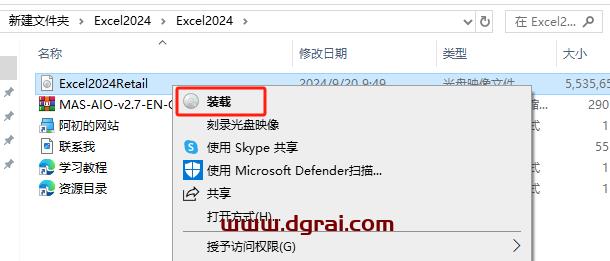 Microsoft Excel2024官方安装包镜像下载与Excel 2024安装教程