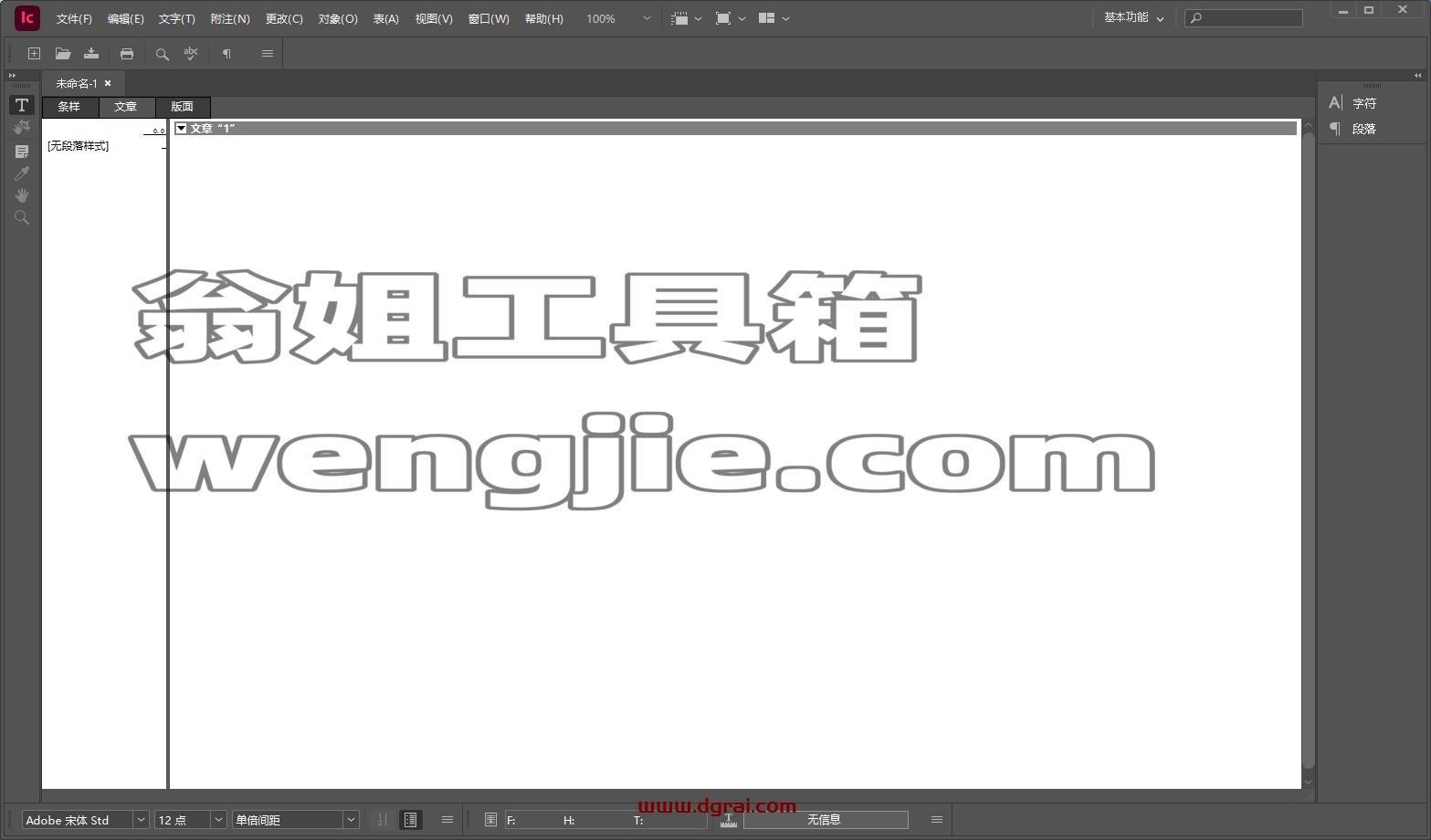 Adobe InCopy安装教程步骤