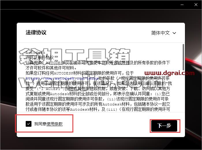 CAD电气版安装教程步骤
