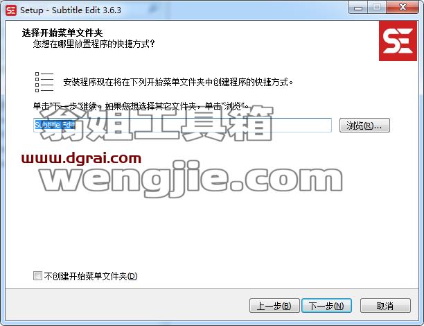 Subtitle Edit v3.6.3【视频字幕编辑软件】中文版安装教程