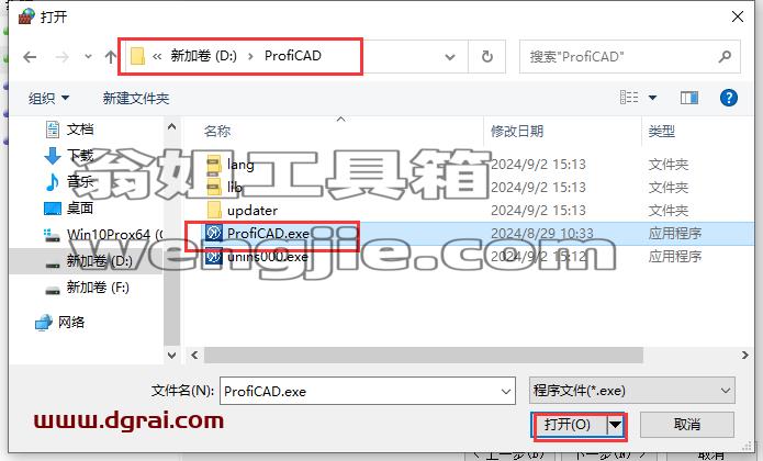 其他3D建模软件安装教程步骤
