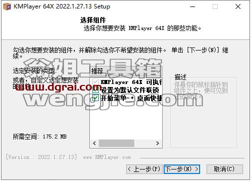 KMPlayer v2022.1.27.13【视频播放软件】下载与安装教程