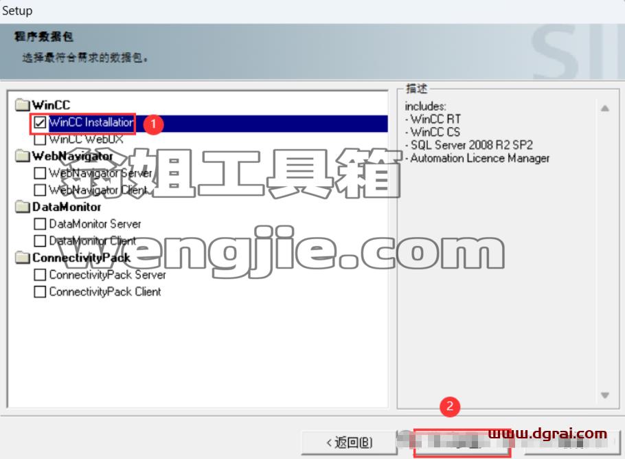 WINCC 7.3免费下载与安装教程