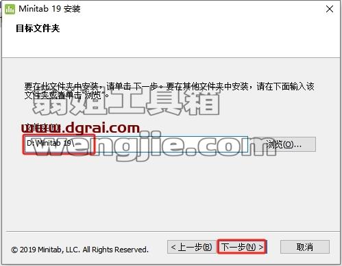 Minitab安装教程步骤