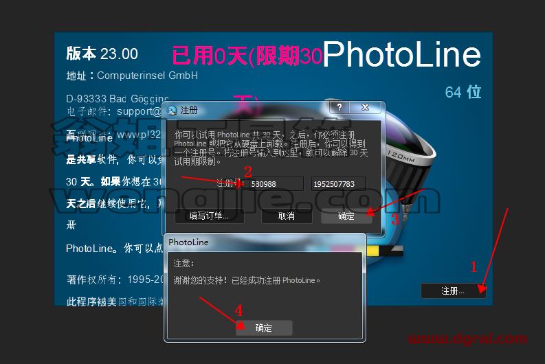 PhotoLine 23【图像处理软件】中文学习版下载安装图文教程、学习注册方法