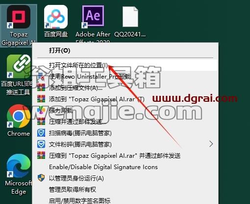 Topaz全家桶安装教程步骤