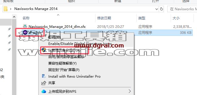 Navisworks安装教程步骤