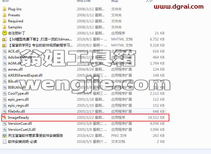Adobe ImageReady CS2 9.0下载【IR CS2中文版】绿色免安装版