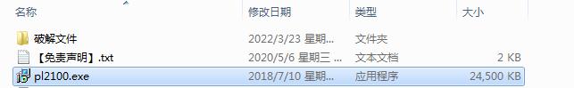 PhotoLine 21【图像编辑器】中文学习版 附注册机安装图文教程、学习注册方法