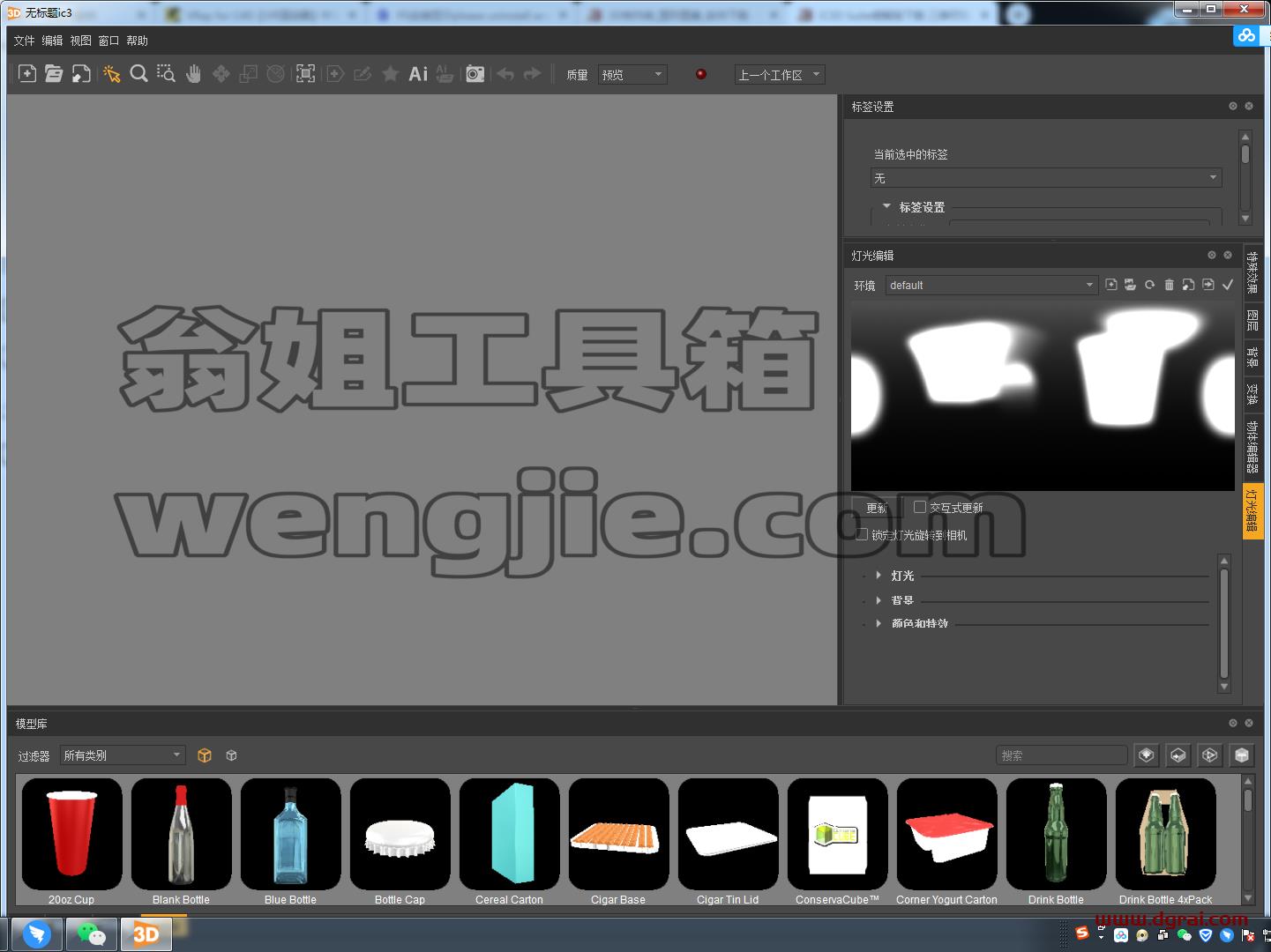 Creative Edge Software iC3D Suite v6.3.3【三维可视化包装设计软件】绿色版下载与安装教程