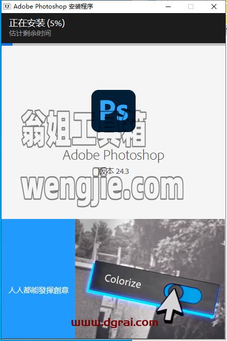 Photoshop 2023 v24.3.0安装教程