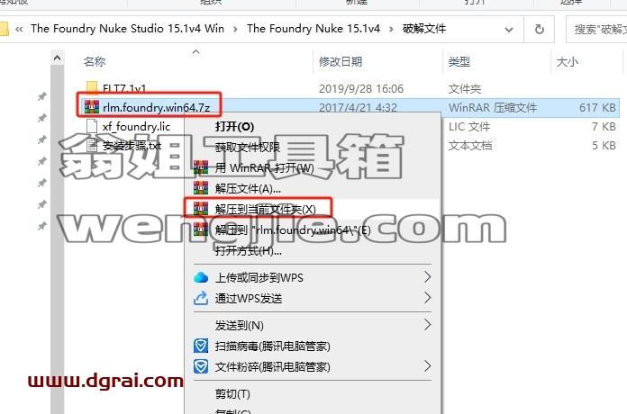 Nuke安装教程步骤