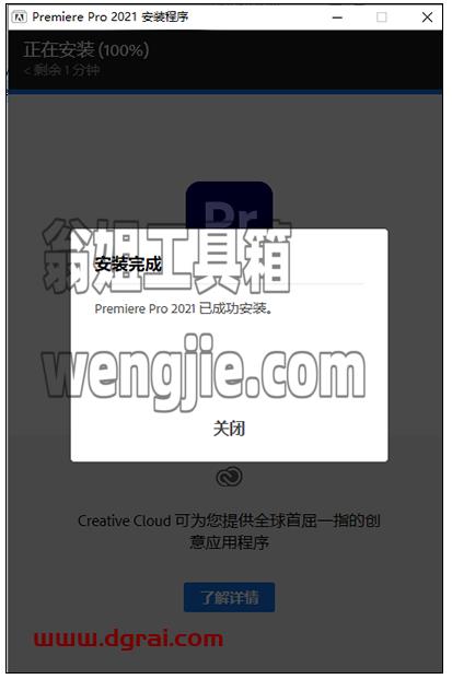 Adobe Premiere Pro 2021【PR 2021】专业简体中文版安装教程