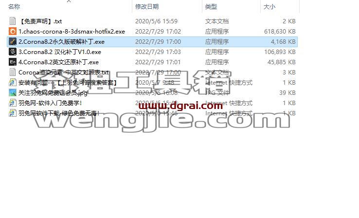 【corona8.2渲染器】Chaos Corona 8 Hotfix2 for 3ds Max 2014-2023汉化学习版免费下载安装图文教程、学习注册方法