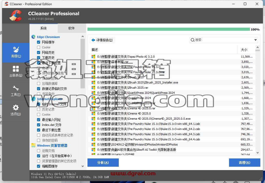C Cleaner绿色便携版+Android版--一款功能强大的系统清理与优化工具