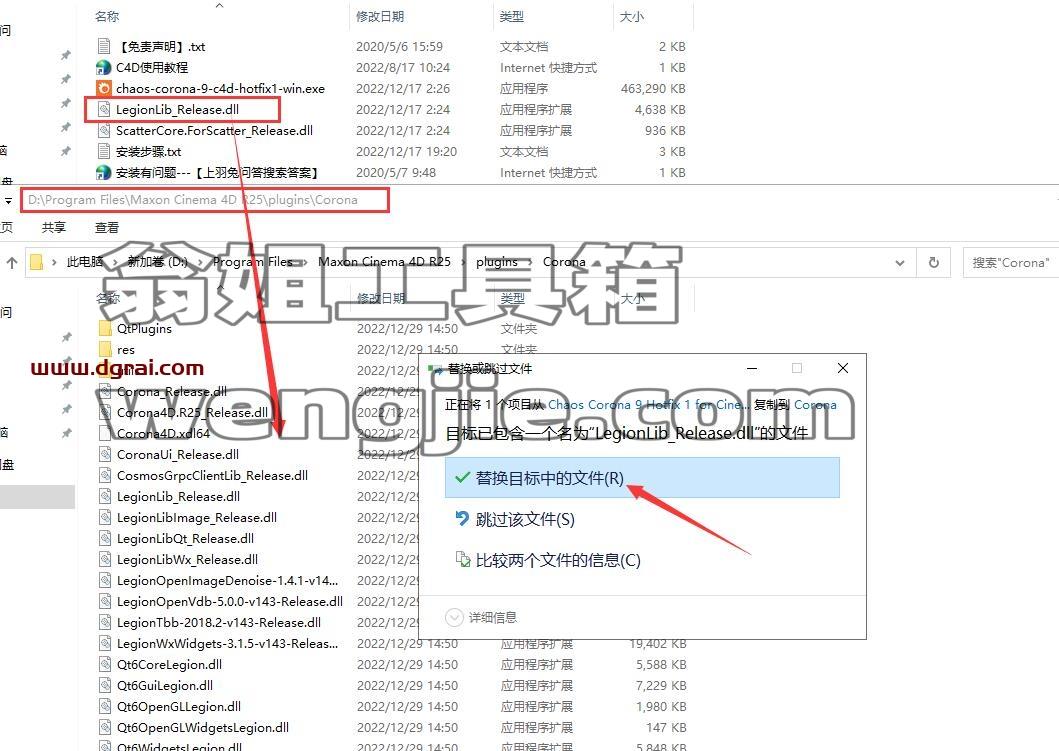 【C4D CR9.1渲染器】C4D实时交互渲染器 Corona Renderer 9 Hotfix 1 for Cinema 4D R17-2023 安装教程
