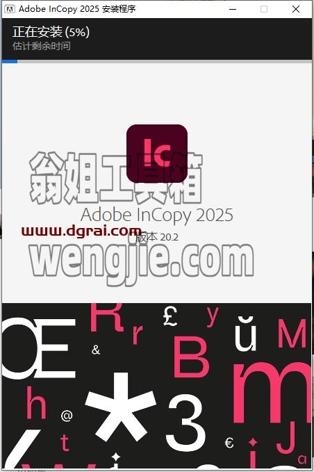 Adobe InCopy安装教程步骤