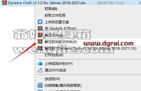 3dmax插件安装教程步骤