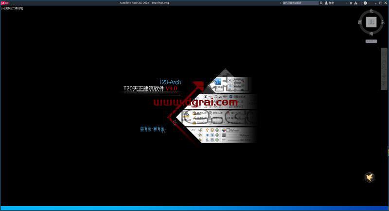 T20天正结构 V9.0安装教程