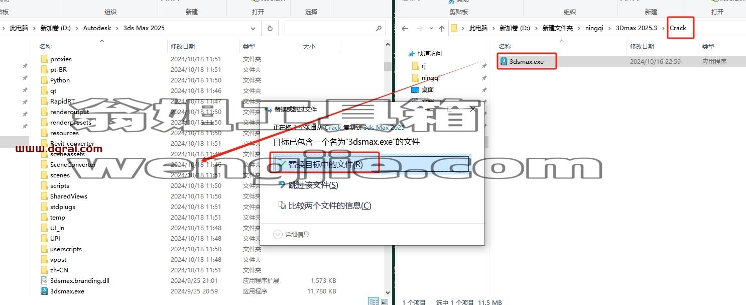3DMax安装教程步骤