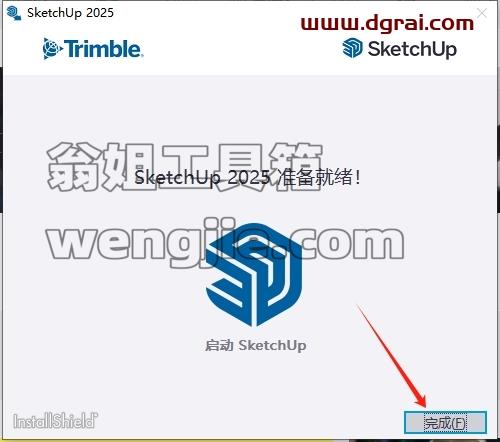 SketchUp草图大师安装教程步骤