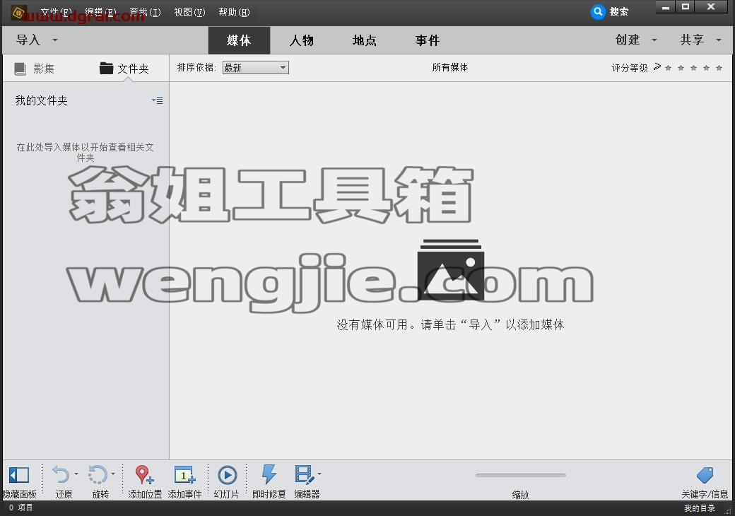 Adobe Premiere Elements 15简体中文版安装教程