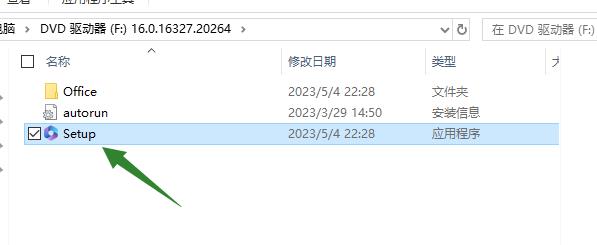 Office 365 专业增强版官方安装包下载与安装教程(可离线安装)