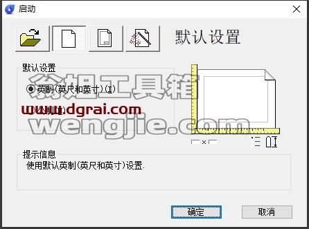 浩辰CAD安装教程步骤