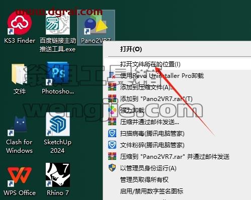 Pano2VR安装教程步骤