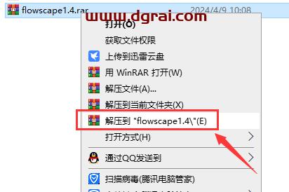 FlowScape安装教程步骤