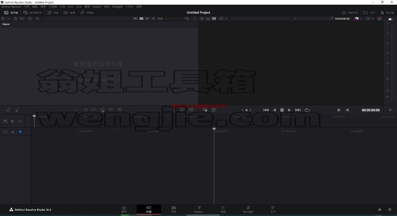 DaVinci Resolve v18.5.1达芬奇调色中文学习版安装图文教程、学习注册方法
