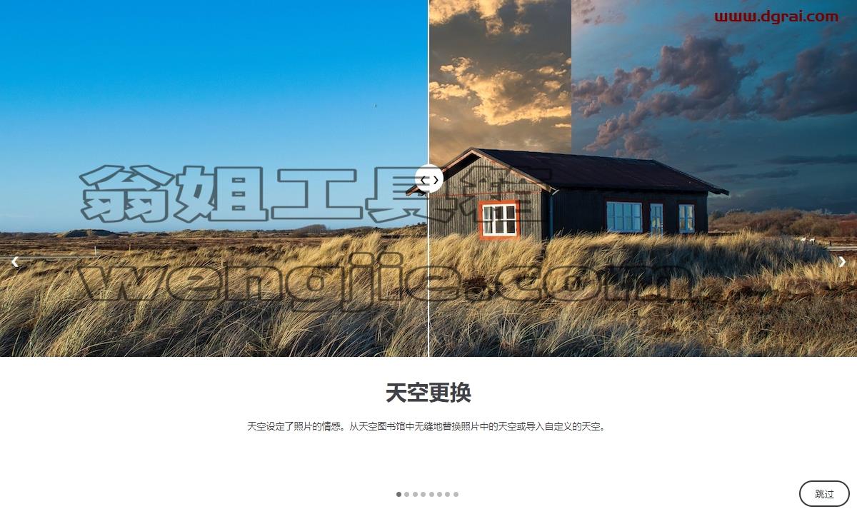 其他平面软件安装教程步骤