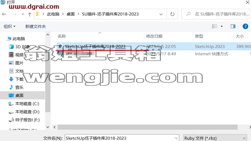 坯子插件库 v1.6.0 for SketchUp 2018-2023下载地址与安装教程