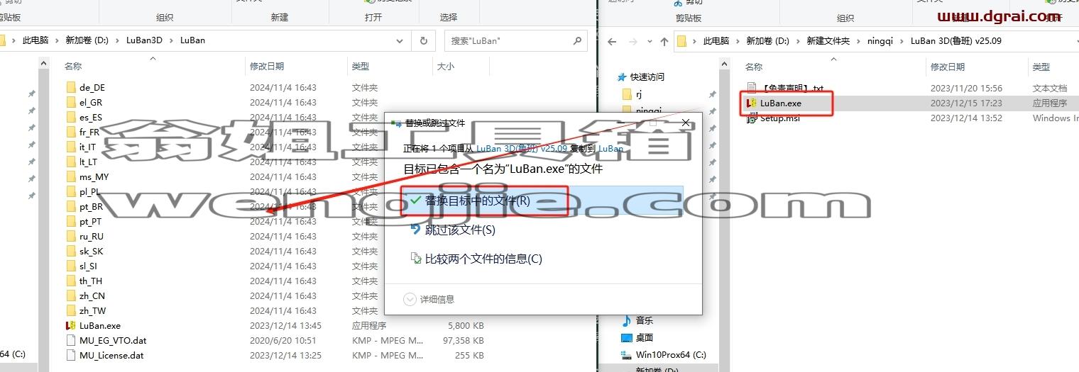 其他3D建模软件安装教程步骤