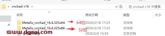 cnckad v16中文版下载与安装教程